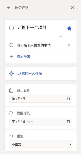 TodoList AI 的任务步骤、日期与重复设置